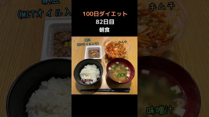 【100日ダイエット】82日目　新しいMCTオイルを買ってみた