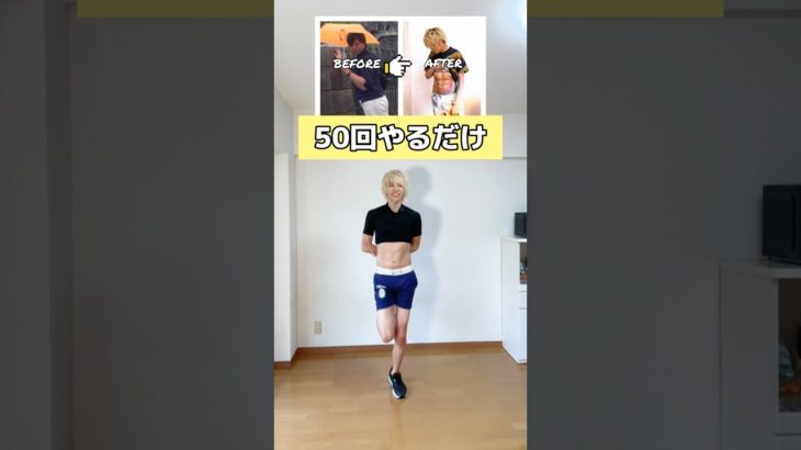 【元120キロのダイエット】簡単な動きで全身細くなる✌️ #fitness #ダイエット #ストレッチ #筋トレ