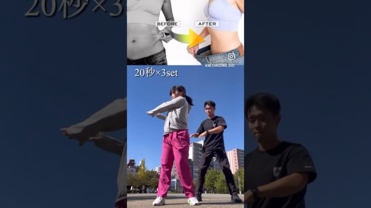 くびれダイエット3ヶ月チャレンジ