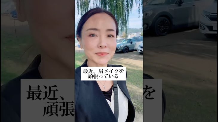 アラフィフ女の眉毛問題 #50代女性 #アラフィフ #ダイエット #ダイエット女子 #ビフォーアフター