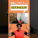 【70代女性が5kg痩せた】超簡単お腹痩せ #ダイエット #リバウンドしないダイエット #宅トレ #リバウンド #お腹痩せ #姿勢改善 #お腹引き締め