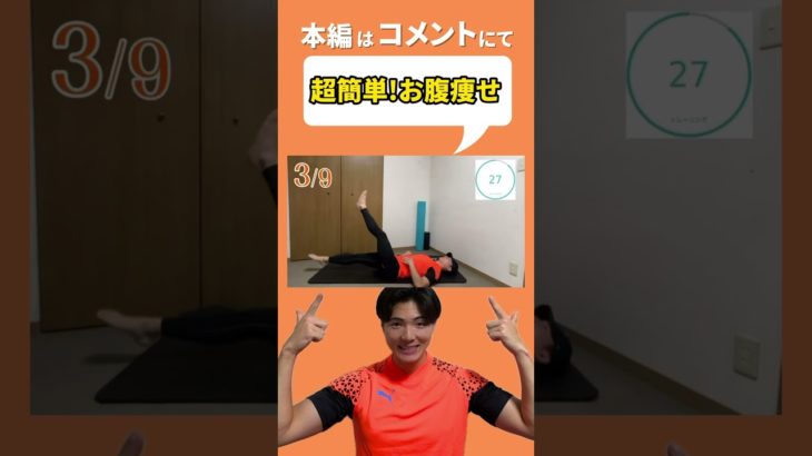 【70代女性が5kg痩せた】超簡単お腹痩せ #ダイエット #リバウンドしないダイエット #宅トレ #リバウンド #お腹痩せ #姿勢改善 #お腹引き締め