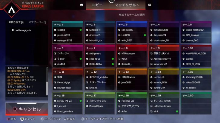 [APEX]シーフードカップ チーム1「天然とクールビューティと可愛い枠」