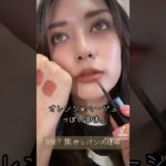 【KATEリップモンスタースフレマット】新色3色が秋冬メイクに断然推せる！！