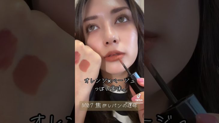 【KATEリップモンスタースフレマット】新色3色が秋冬メイクに断然推せる！！