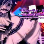 🎼Project DIVA「ビューティ・メドレー ～Glossy Mixture～」視聴者リクエスト曲 #491