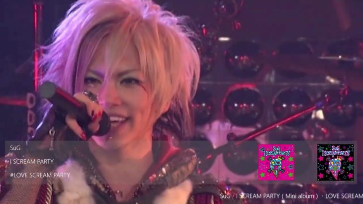 SuG「LOVE SCREAM PARTY」LIVE at 『SuG Standing Onemanshow 『ダーティ・カオス・ビューティ』 at 08/26 LIQUIDROOM』