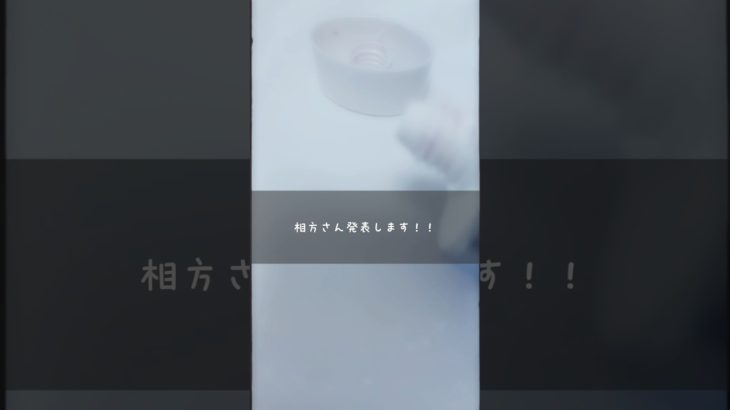 私の相方さんは… #コスメ #メイク #生活音 #生活音asmr #セザンヌ #バズれ