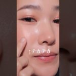 化粧直ししてもメイクがヨレたまま？🙃こうすれば大丈夫！！！#メイク #メイク動画 #makeup