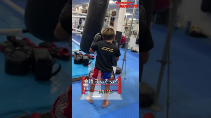 我が家の金曜日あるある　#shorts  #キックボクシング #稲毛 #ダイエット #習い事