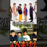 これからもちょんまげ小僧、フィッシャーズがんばれ#勝負#shorts