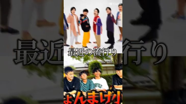 これからもちょんまげ小僧、フィッシャーズがんばれ#勝負#shorts