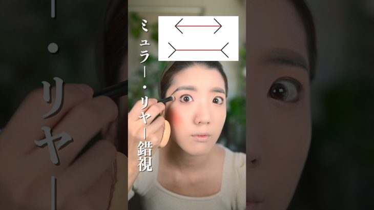 目が小さくなるメイクを限界までやってみた。　　　　#shorts