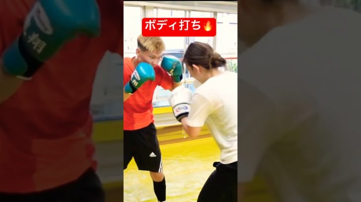 ボディ打ち🥊#shorts #boxing #ダイエット#diet #ダイエット#痩せる