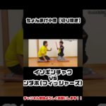 ンダホの様子がおかしい #ちょんまげ小僧 #フィッシャーズ #shorts #comedy