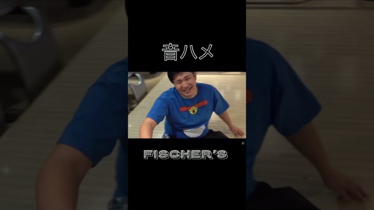 フィッシャーズ音ハメ集 #フィッシャーズ #トゥルティンアンテナ #音ハメ