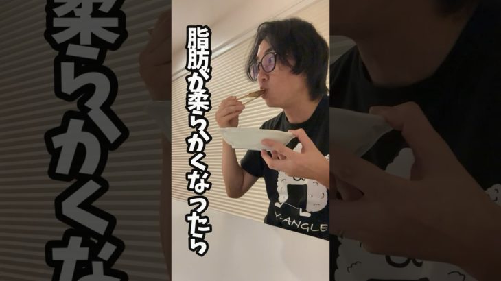 【脂肪の硬さ】ダイエットが辛くなったら見る動画　#愛知県瀬戸市 #痩せたきゃ食べる #すずきせんせい #痩せ方の学校