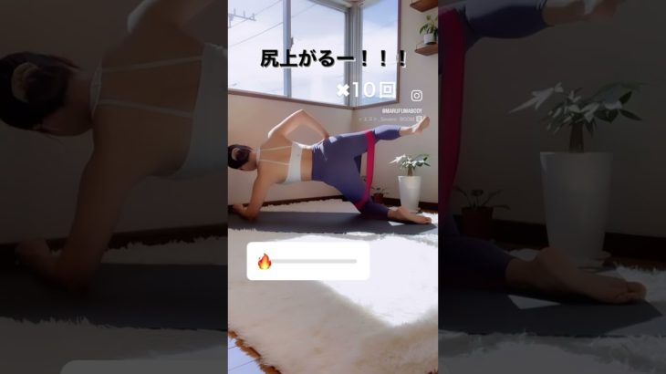 最強の美尻トレ！！！！！🥹👏 #宅トレ #下半身痩せ #簡単ダイエット #ヒップアップ #痩せる習慣 #綺麗に痩せる