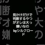 フィッシャーズ#シルクロード#心に刺さる#名言