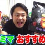 【絶品】俺が選ぶファミリーマートおすすめ商品５選をみんなに教えるって言ってます。