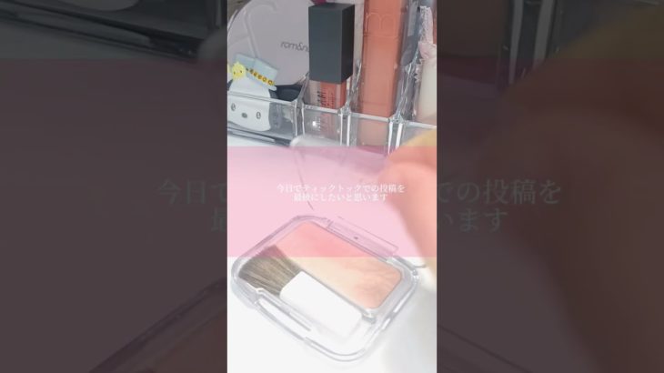 ほんとに嬉しいです♡ #生活音 #コスメ #メイク