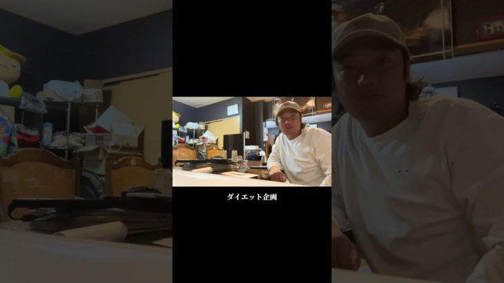 アベノダイエット