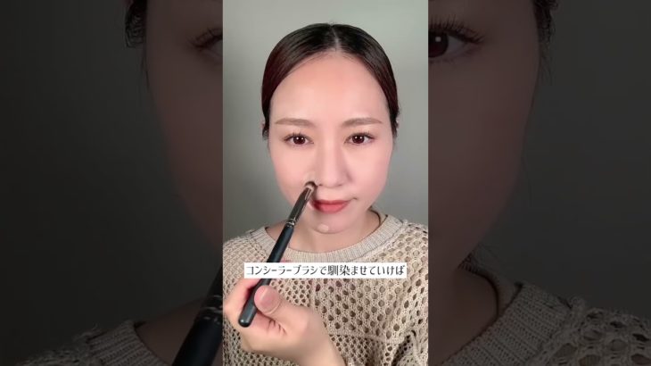 【コンシーラーで肌明るく見せる方法】 #コンシーラー #ベースメイク #トーンアップ