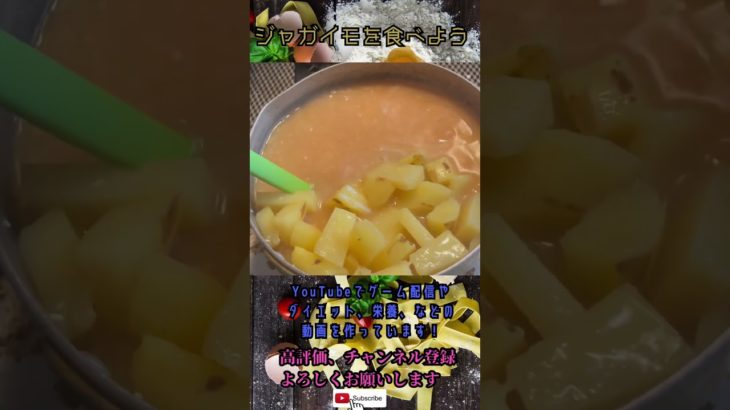 【ダイエットと栄養】ジャガイモはとても栄養のある野菜です。