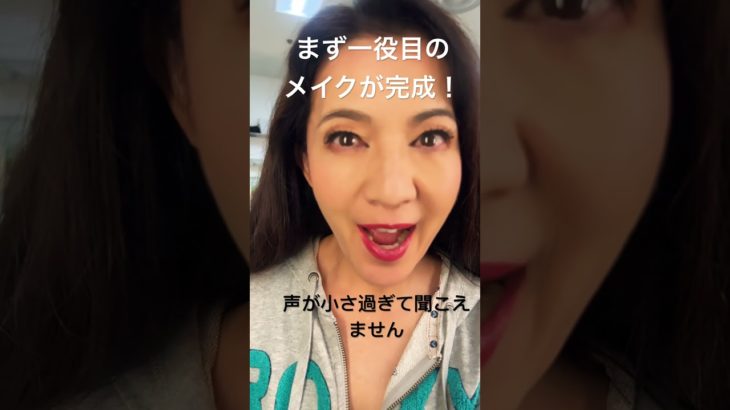 [舞台]かげきしょうじょ!! 斉藤レイの二役メイク変身