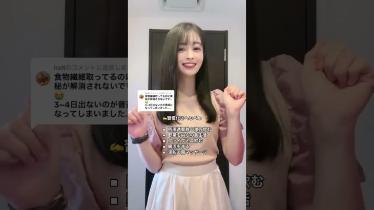 【ダイエット】便秘体質の人は痩せません🥲