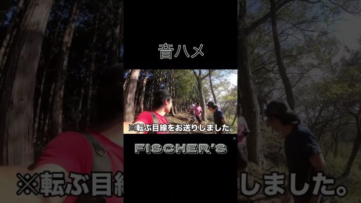 ンダホ音ハメ #フィッシャーズ #トゥルティンアンテナ #音ハメ