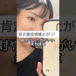 眉アートとリップアートおすすめ！#韓国 #一人旅 #アートメイク #リエンジャン #垢抜け