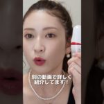 【ベースメイクルーティン】失敗なし。最近の私のお肌づくりアイテムはこれ！ #アカリンの推しコスメ