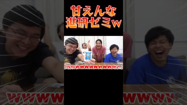 【フィッシャーズさん】甘えんな進研ゼミwwwwwwww