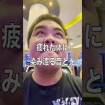 さすがに110kgはヤバイのでダイエットします #Shorts