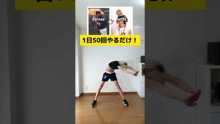 【120キロのダイエット】お腹を凹ますならこれ！ #fitness #ダイエット