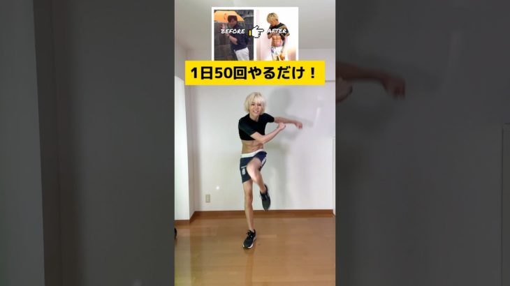 【120キロのダイエット】簡単な動きで全身細く！！ #fitness #ダイエット