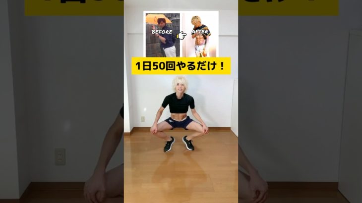 【元120キロのダイエット】下半身痩せて、身体のラインが綺麗になる☺️✨ #fitness #dance #ダイエット
