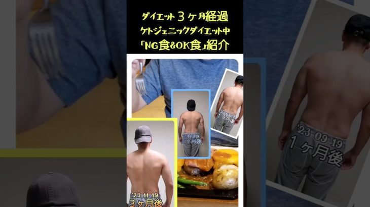 ダイエット３ヶ月経過「早く抜け出したい停滞期」【12kgのリバウンド50代の挑戦】#ダイエット #挑戦 #健康