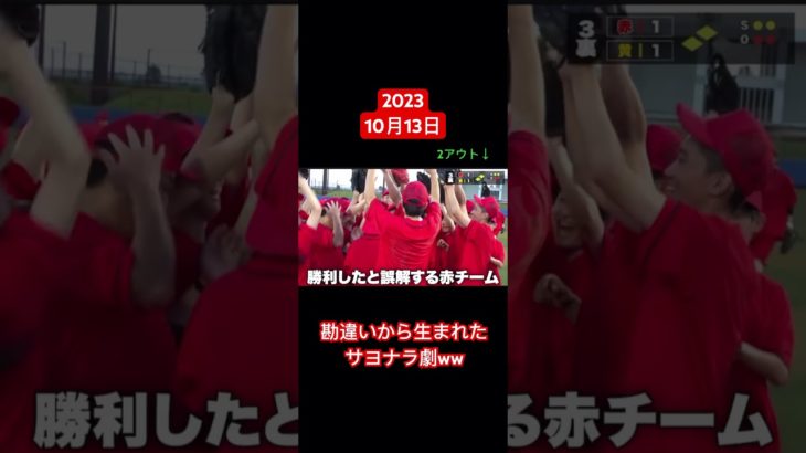 試合終了と思ったら2アウト ww #フィッシャーズ #フィッシャーズ切り抜き