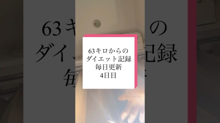 24時間ジム契約！！！私はやるよ！#ダイエット記録#41ch