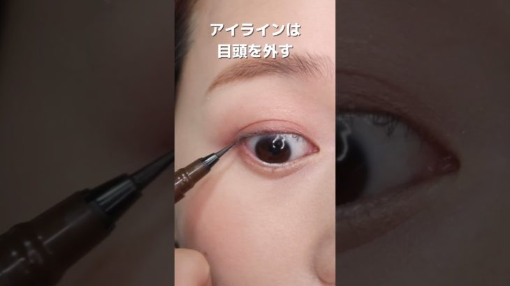 【垢抜けメイク】メイク好きさんだからこそやりがちなアイメイク　#アイメイク#垢抜けメイク#30代メイク