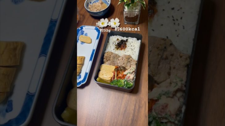たんぱく質が30g摂れる【ダイエット弁当】【豚ヒレ肉のマスタードソテー】 #簡単レシピ #お弁当 #ダイエット