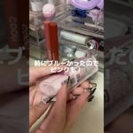 コスメ購入品！ #小6が夢を達成シリーズ #メイク #youtube #美容 #はやりのやつ #開封動画 #shortvideo #makeup #生活音 #生活音asmr #shortsvideo