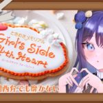 【ときメモGS4】いくら関西弁でも、クールビューティは靡かない  ※ネタバレ有【先斗寧/にじさんじ】