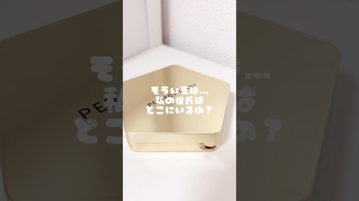 憧れのコスメやっと買えたの💓#コスメ #ハイライト #メイク #asmr #クリスマス