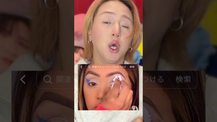 アイメイク困ってる子絶対に見なさい‼️😡(普段使いは無理) #メイク #メイク動画 #おすすめ #垢抜け #makeup #asianmakeup #koreanmakeup #fypシ