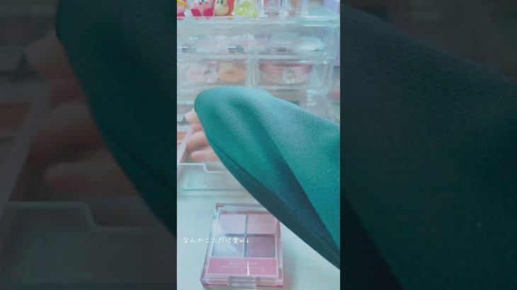 #makeup #生活音 #asmrmakeup #asmr #コスメタッピング #メイク #コスメ #バズりたい