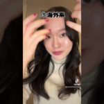 一重女子のメイクバリエーション　#一重メイク #美容 #一重 #垢抜け #makeup #一重女子 #整形 #メイク #メイク落とし #beauty #ちゃんみな #地雷メイク #ギャルメイク