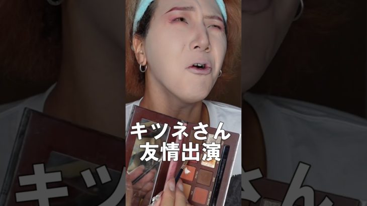 中華キツネになりたい子は絶対に見なさい‼️😡 #メイク #おすすめ #垢抜け #makeup #makeuphacks #koreanmakeup #fypシ #chinesemakeup